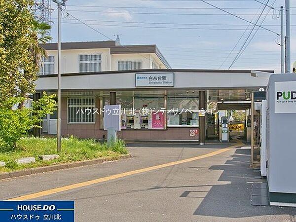【周辺】西武多摩川線「白糸台」駅 880m