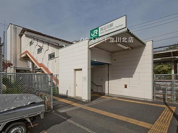 【周辺】JR青梅線「西立川」駅 徒歩 約17分（約1360m）