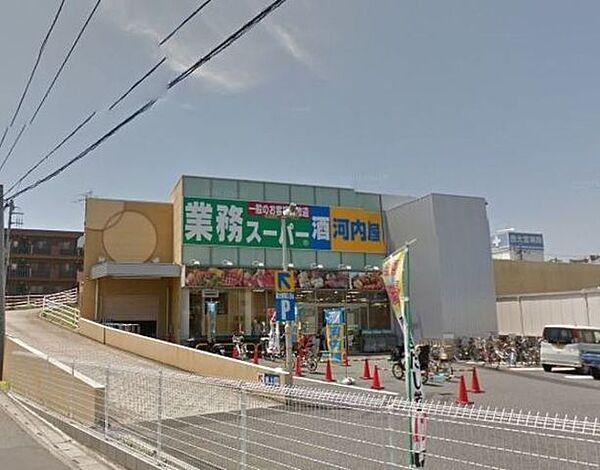 【周辺】業務スーパーさいたま三橋店 572m