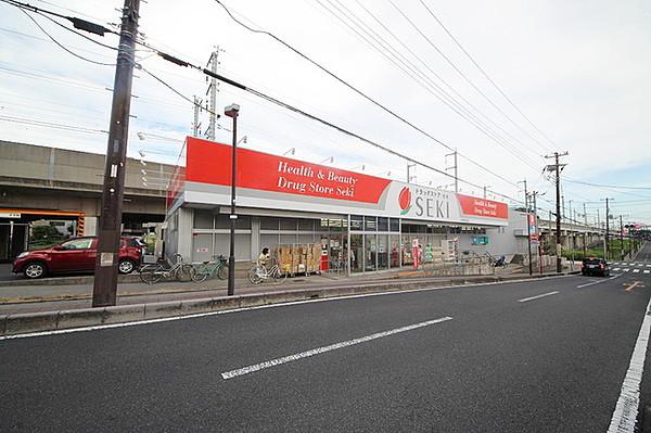 【周辺】ドラッグストアセキ与野鈴谷店 669m