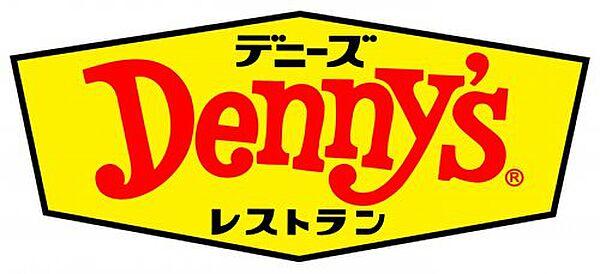 【周辺】【ファミリーレストラン】Denny s(デニーズ) 小茂根店まで356ｍ