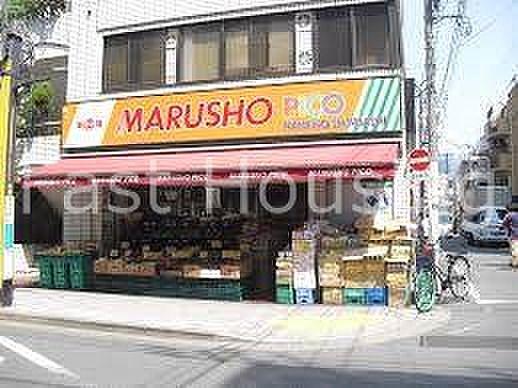 【周辺】MARUSHO　Pico中野新橋店 203m
