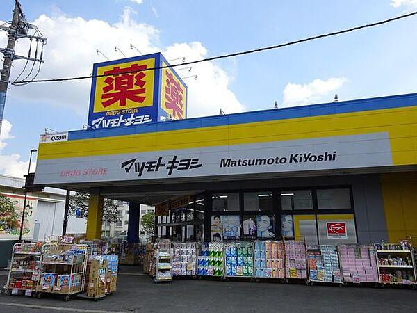 【周辺】ドラッグストアマツモトキヨシ　青梅野上店　営業時間9時～21時 1000m