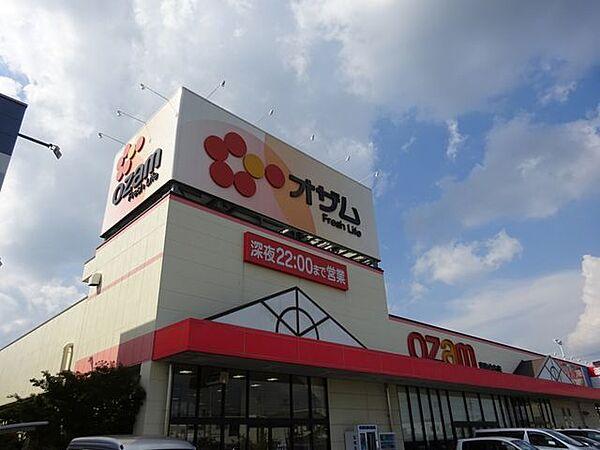 【周辺】スーパーオザム青梅今寺店 スーパーオザム友田店徒歩約5分（約338ｍ）品揃えが豊富なスーパーです。毎週日曜日には8時から朝市が開かれます。