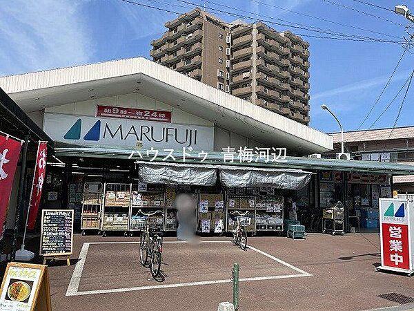 【周辺】スーパーマルフジ　東青梅店営業時間：9時00分～0時00分※年末年始の営業時間は変更になります 410m