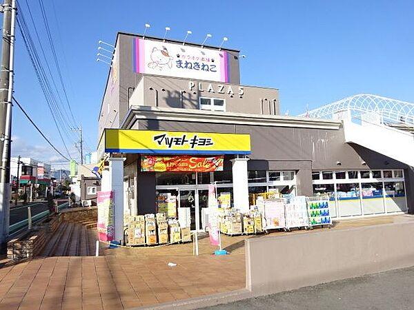 【周辺】マツモトキヨシ　青梅千ヶ瀬店マツモトキヨシ　青梅千ヶ瀬店営業時間10:00-21:00 定休日 元日 駐車場 600台 1220m