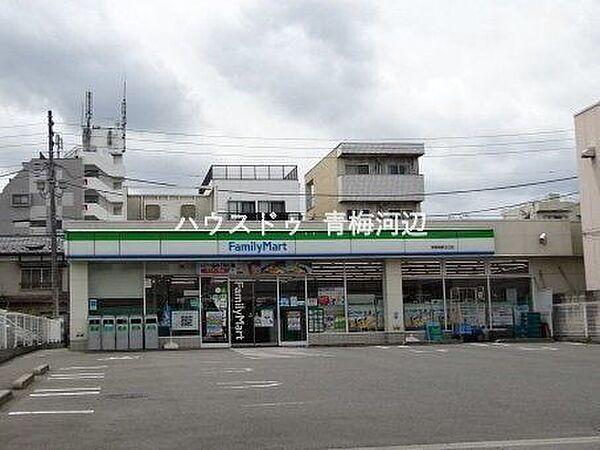 【周辺】ファミリーマート　青梅東青梅北口店24時間営業 340m