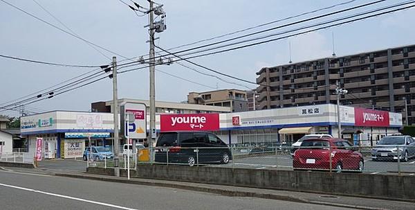 【周辺】ゆめマート筥松 294m