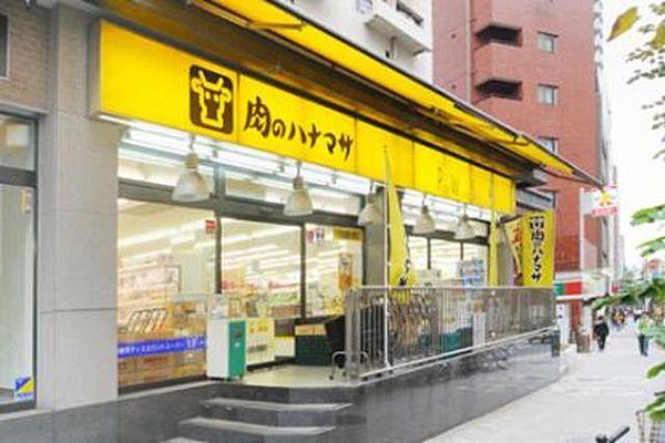 【周辺】肉のハナマサ池袋店 535m