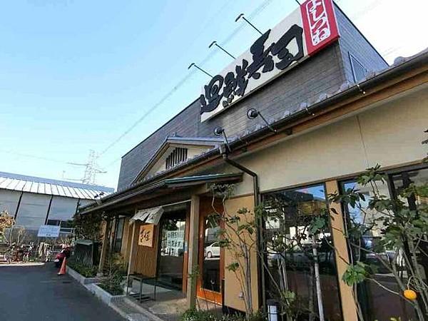 【周辺】レストラン 回転ずし　吉恒 290m