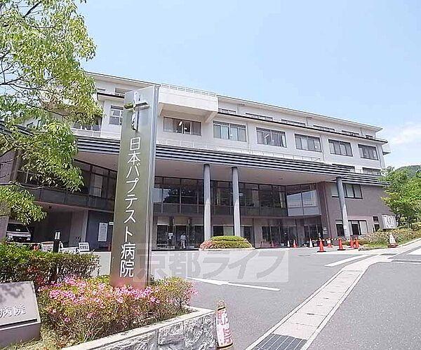 【周辺】総合病院 日本バプテスト病院まで940m キリスト教の理念に基づいた全人医療を実践。