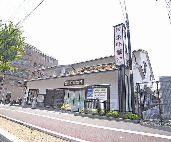 【周辺】京都銀行 金閣寺支店まで741m 飲食店の多いわら天神、ご飲食の前に。