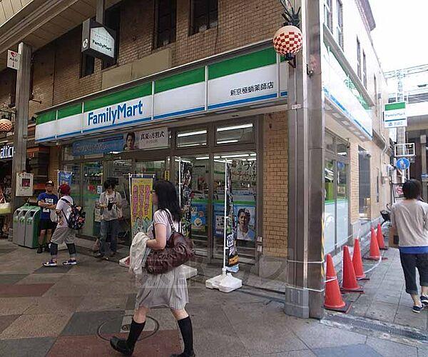 【周辺】ファミリーマート新京極蛸薬師店まで92m 商店街中に有ります。
