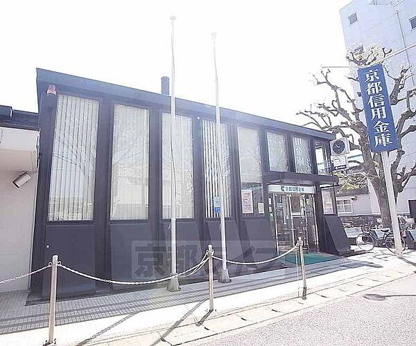 【周辺】京都信用金庫 修学院支店まで898m 地域密着の信用金庫です。