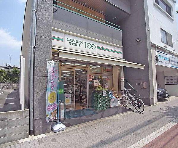 【周辺】ローソンストア100下鴨東本町店まで400m