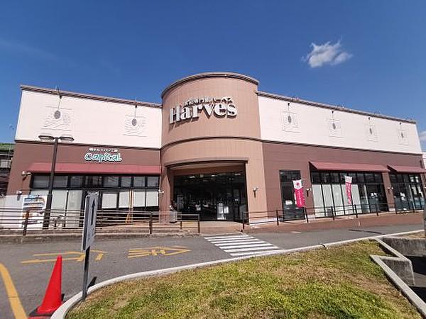 【周辺】【スーパー】Harves(ハーベス) はびきの店まで960ｍ