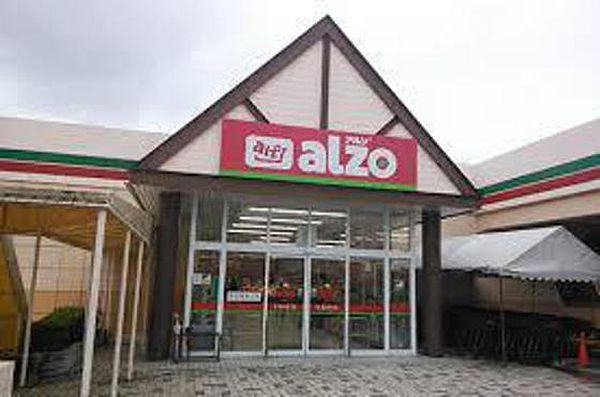 【周辺】スーパー「アルゾ高取店まで286ｍ」