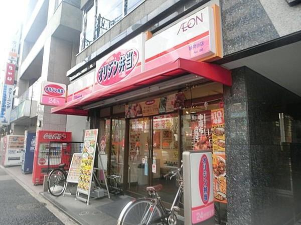 【周辺】オリジン弁当平和台店 704m
