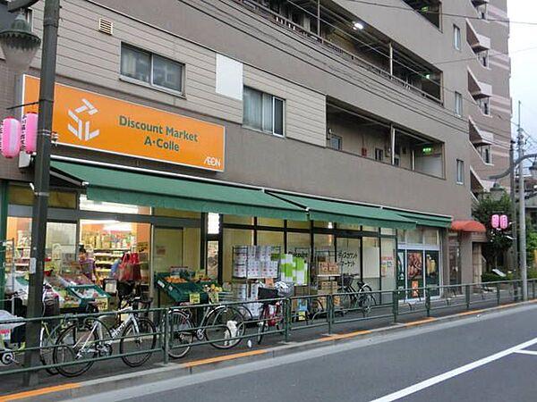 【周辺】アコレ平和台駅前店 徒歩11分。スーパー 840m