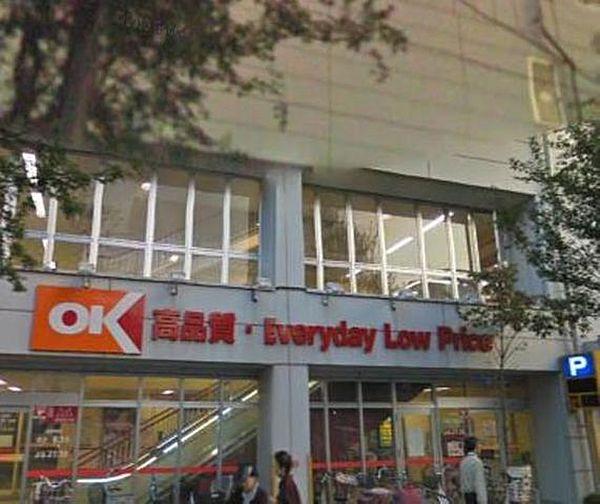 【周辺】オーケーディスカウントスーパーマーケット小茂根 徒歩16分。スーパー 1230m