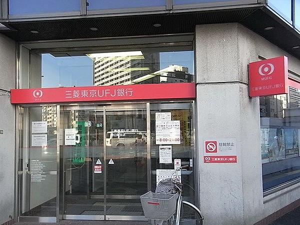 【周辺】三菱東京UFJ銀行練馬駅前支店 徒歩11分。銀行 840m