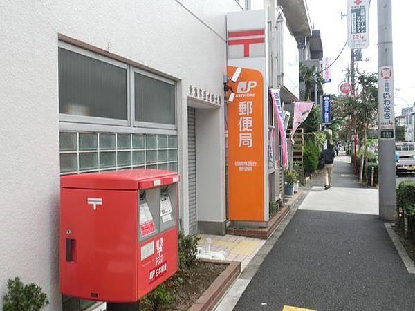 【周辺】板橋南常盤台郵便局 265m