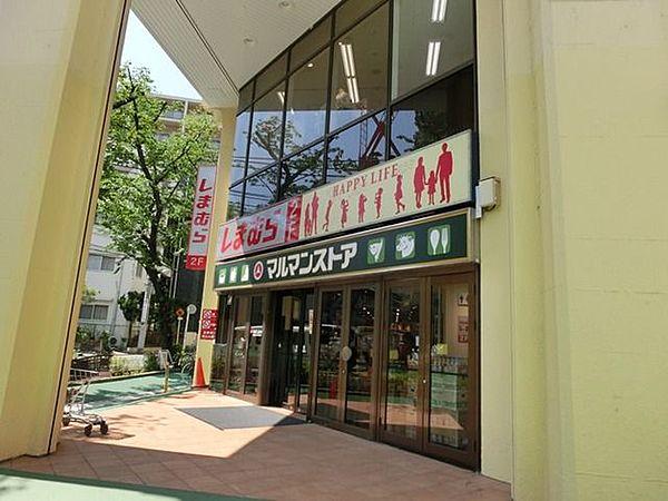 【周辺】マルマンストア椎名町店 徒歩6分。スーパー 450m