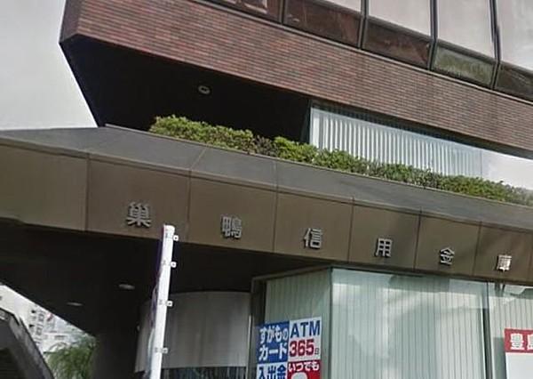【周辺】巣鴨信用金庫東新町支店 徒歩4分。銀行 310m