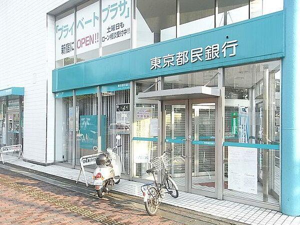 【周辺】東京都民銀行練馬支店 徒歩5分。銀行 330m