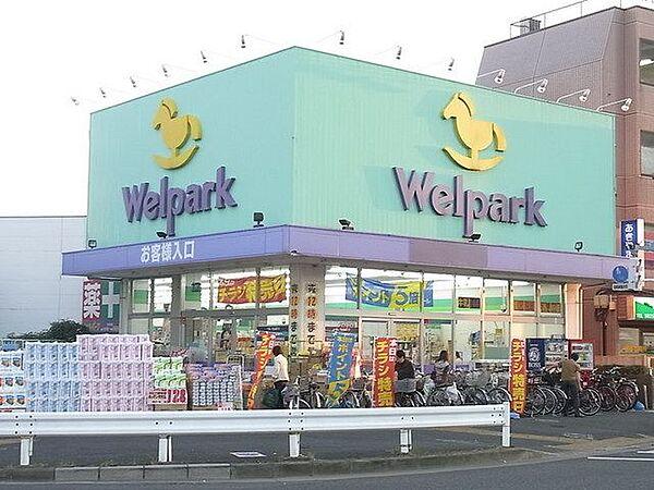 【周辺】ウェルパーク 西東京富士町店 徒歩7分。ドラックストア 540m