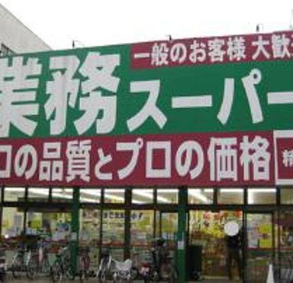 【周辺】業務スーパー高円寺店 徒歩6分。スーパー 470m