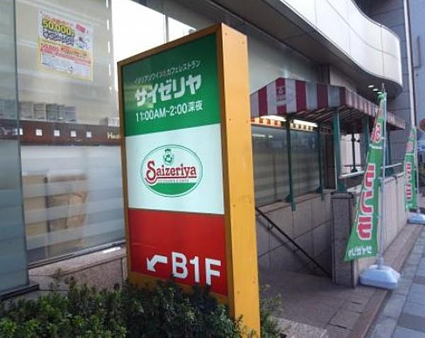 【周辺】ファミリーレストランサイゼリヤ 三田慶大前店まで133ｍ
