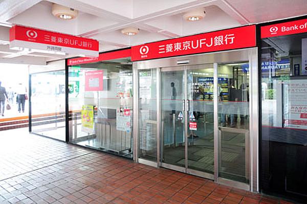 【周辺】銀行三菱東京ＵＦＪ銀行 田町支店まで1380ｍ