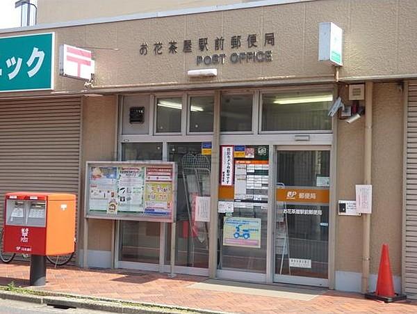 【周辺】【郵便局】お花茶屋駅前郵便局まで593ｍ