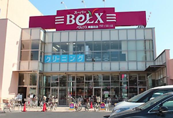 【周辺】スーパーBeLX(ベルクス) 東墨田店まで1048ｍ