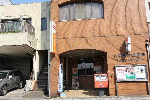 【周辺】小倉田町郵便局（322m）