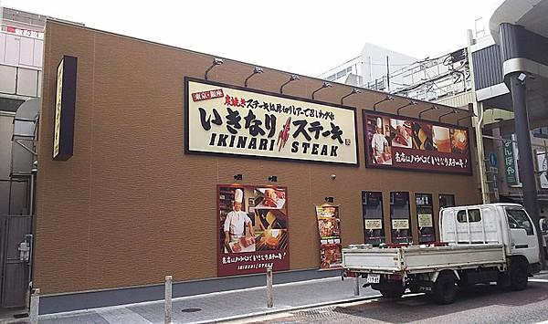 【周辺】いきなりステーキ小倉店（315m）