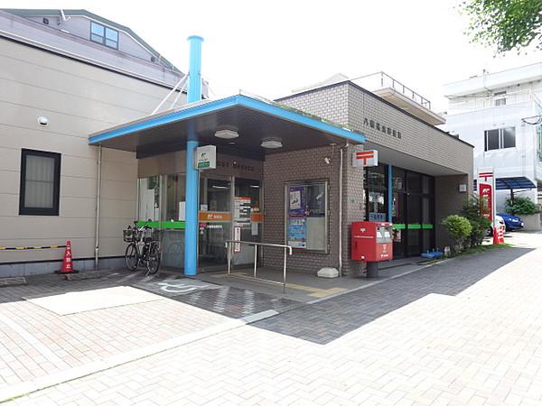 【周辺】八幡尾倉郵便局（318m）