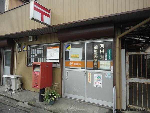 【周辺】苅田港簡易郵便局（418m）