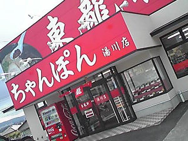 【周辺】東龍軒湯川店（640m）