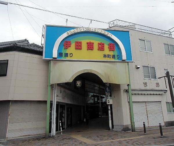 【周辺】伊田商店街 （523m）