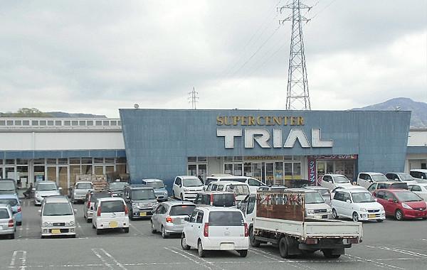 【周辺】トライアル田川店（1229m）