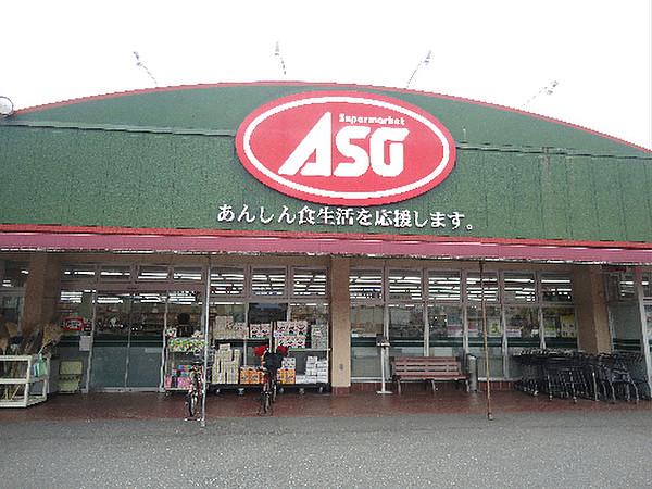 【周辺】ASOスーパー苅田店（1400m）