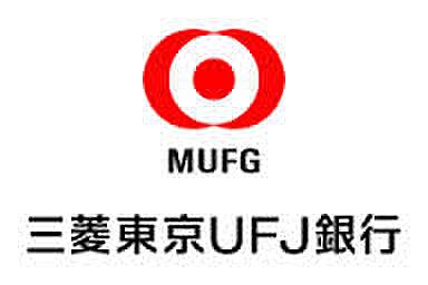 【周辺】【銀行】三菱UFJ信託銀行　西宮支店まで1730ｍ