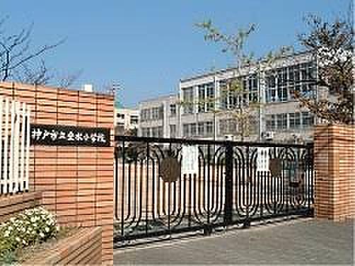 【周辺】小学校神戸市立垂水小学校。まで713ｍ
