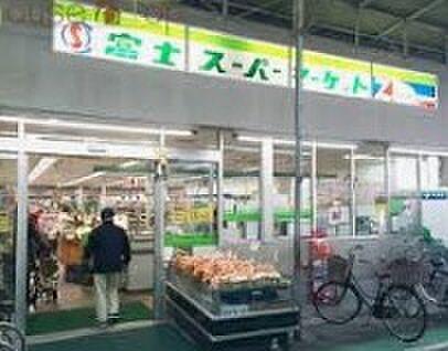 【周辺】【スーパー】富士スーパーマーケット鳴尾本店まで578ｍ