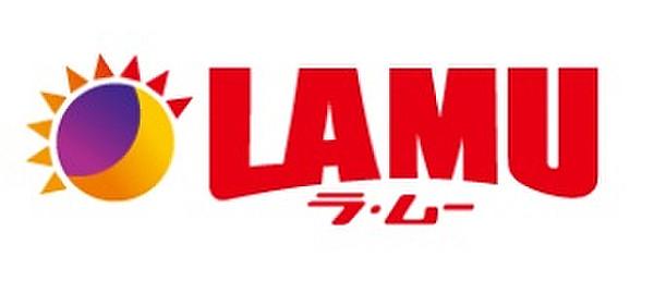 【周辺】【スーパー】LAMU(ラ・ムー) 北須磨店まで721ｍ