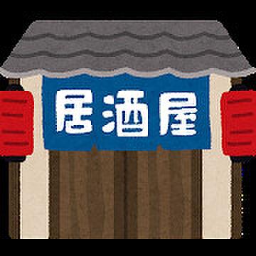 【周辺】【和風料理】ゆきひさまで688ｍ