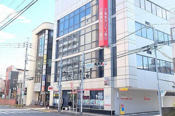 【周辺】【銀行】三菱東京UFJ銀行 昭島支店まで222ｍ