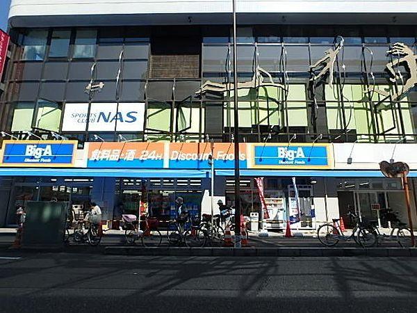 【周辺】ビッグ・エーさいたま東大宮店 257m